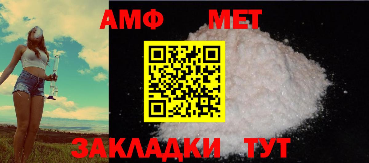 Амфетамин 97%  Вход с VPN  АМФЕТАМИН  Соликамск 