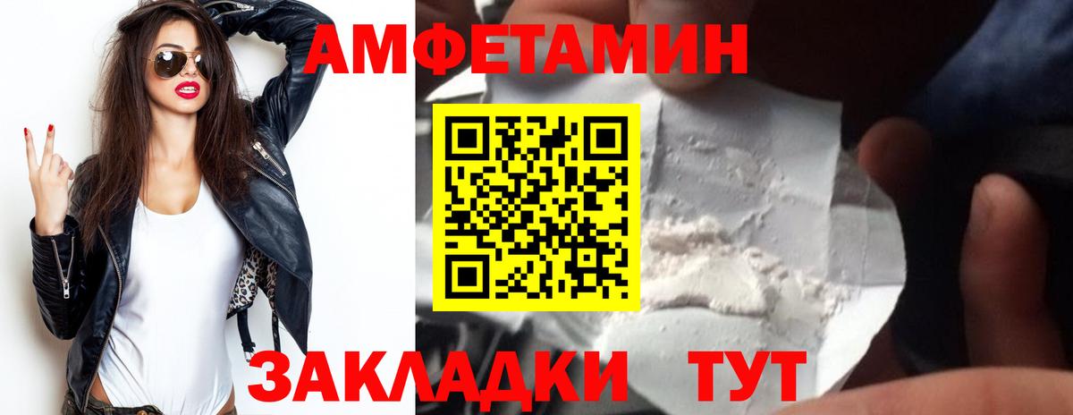 Amphetamine 97% Соликамск