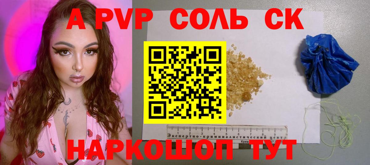 Alpha PVP СК Соликамск