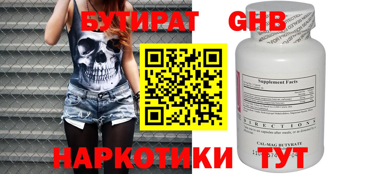 Соликамск  БУТИРАТ оксана  Вход с VPN 