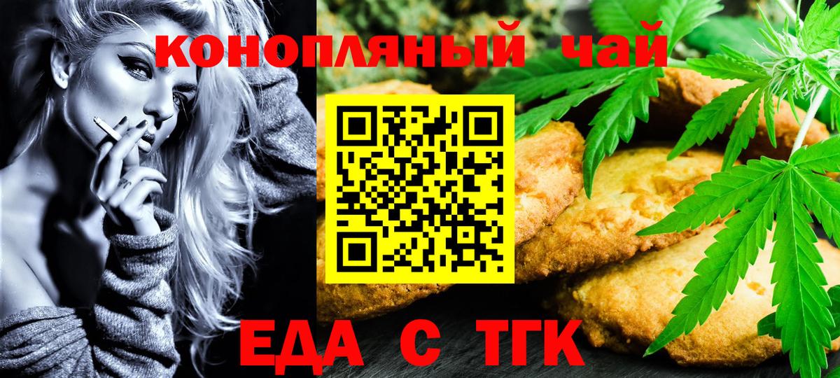 Canna-Cookies конопля  Вход с VPN  Соликамск 