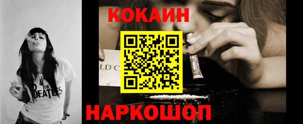 Соликамск  COCAIN Fish Scale  Вход с VPN 