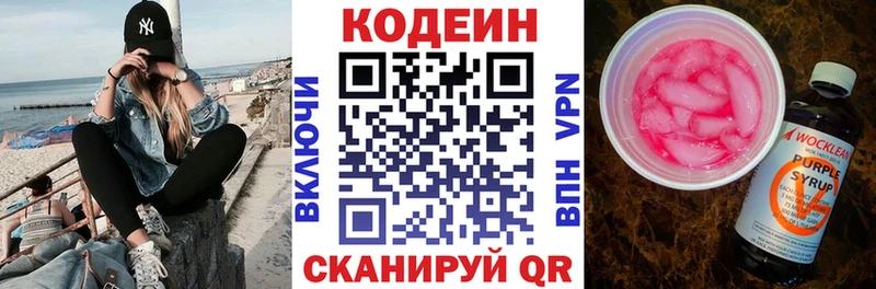 Кодеиновый сироп Lean Purple Drank  Соликамск 