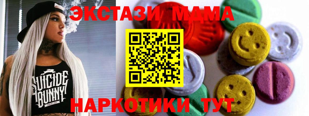 ЭКСТАЗИ Cube  Вход с VPN  Соликамск  Ecstasy  Ecstasy Дубай 