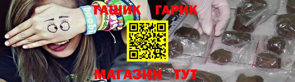 ГАШ  ГАШИШ Cannabis  Гашиш гарик  Вход с VPN  Соликамск 