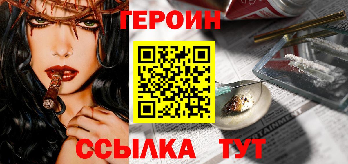Героин хмурый Соликамск