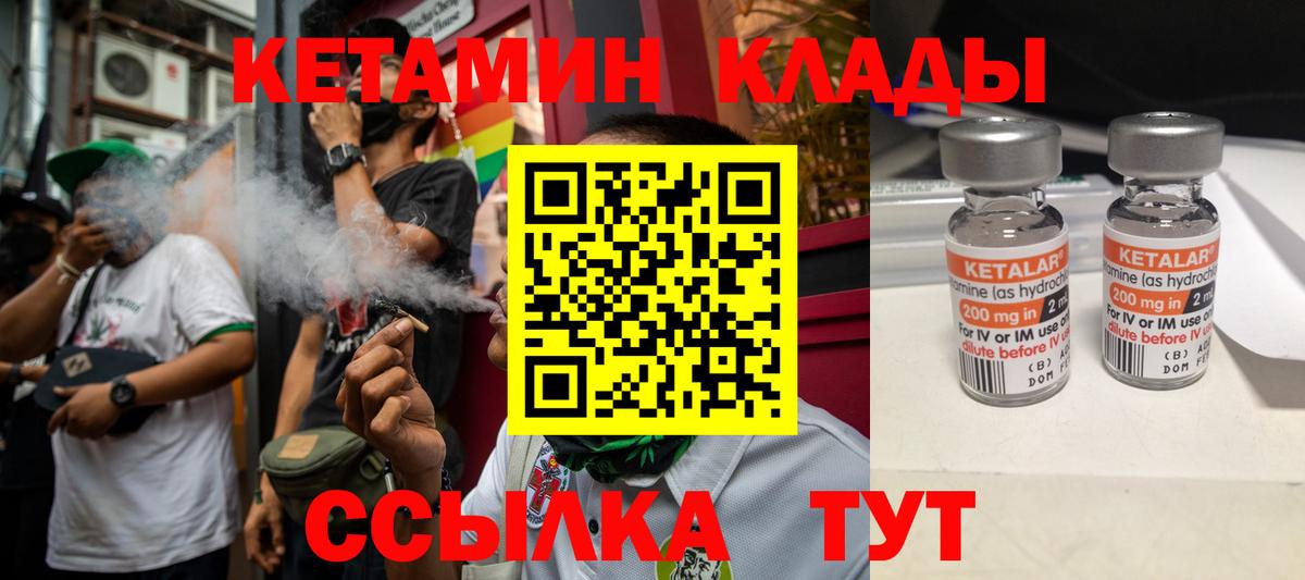 Кетамин ketamine Соликамск