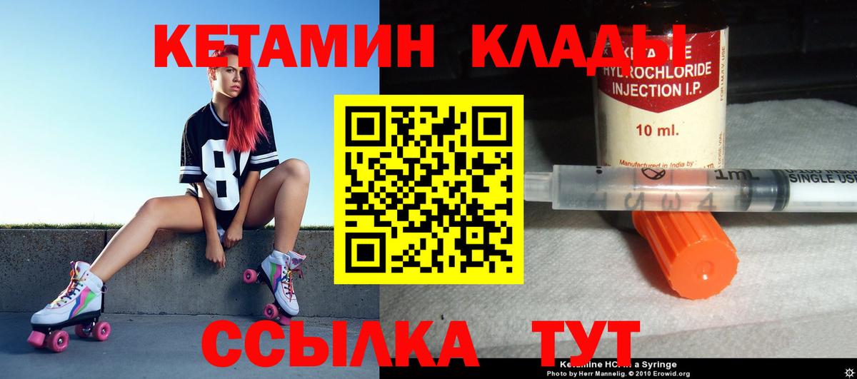 это клад  Кетамин ketamine  Соликамск  Вход с VPN  Кетамин VHQ 