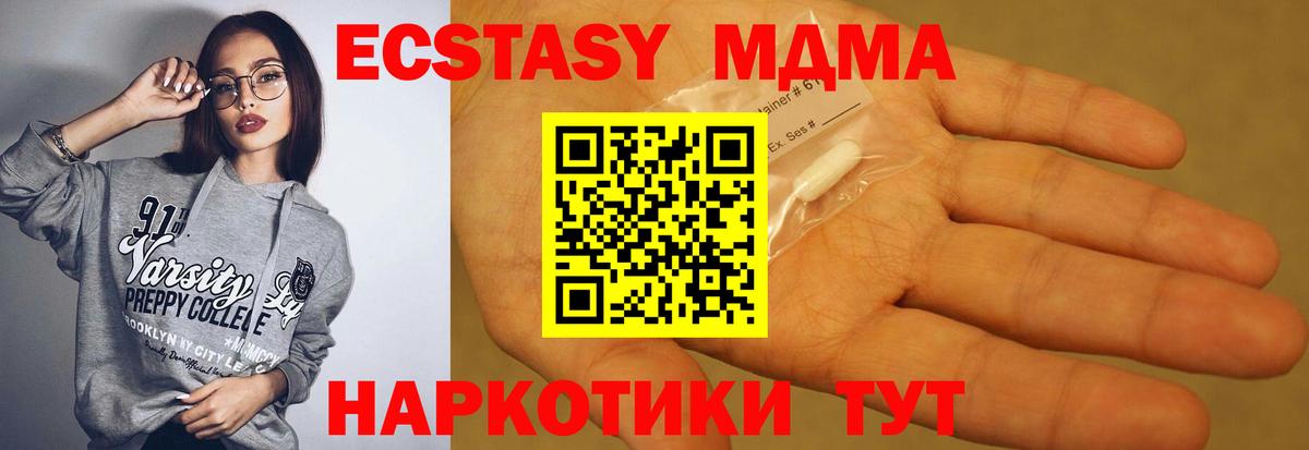 Соликамск  MDMA crystal  МДМА Molly  Вход с VPN 