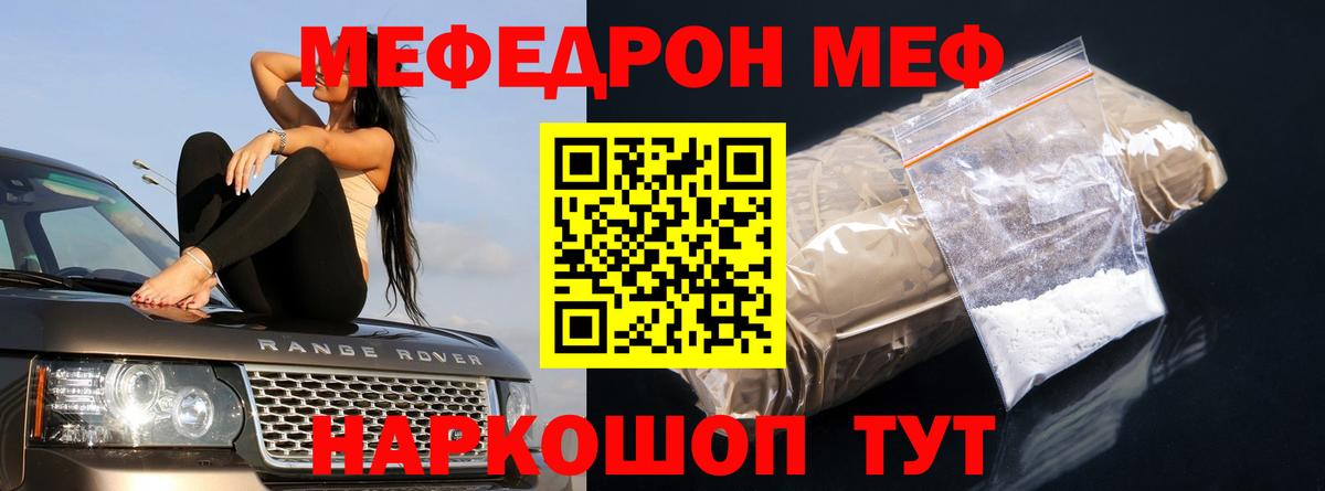 Мефедрон  Меф мяу мяу  Вход с VPN  Меф  Соликамск  МЕФ кристаллы 
