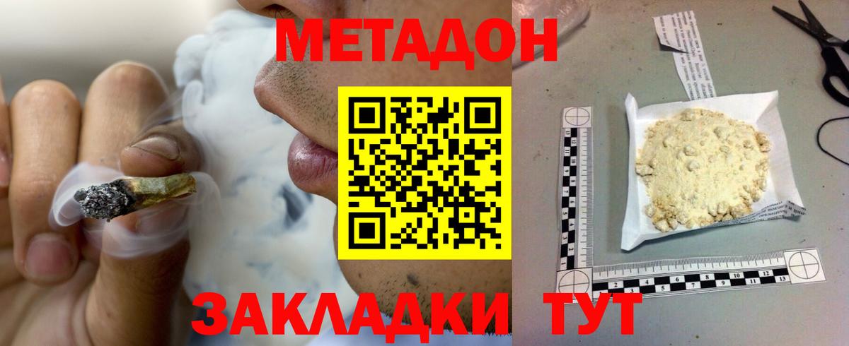 МЕТАДОН белоснежный Соликамск