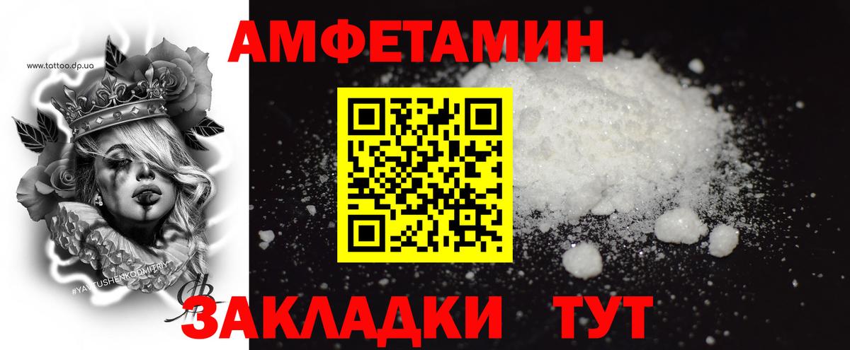 Первитин пудра  Вход с VPN  Соликамск 