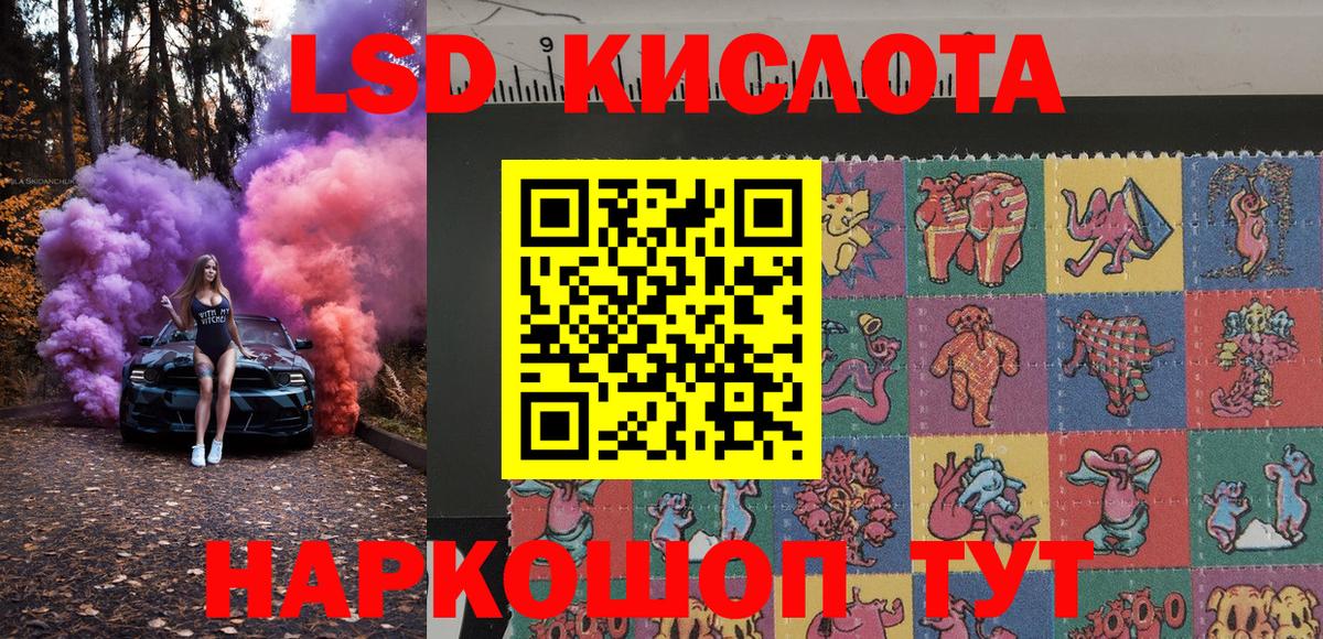 Марки 25I-NBOMe 1,8мг  Марки 25I-NBOMe 1,8мг  Соликамск  Вход с VPN 