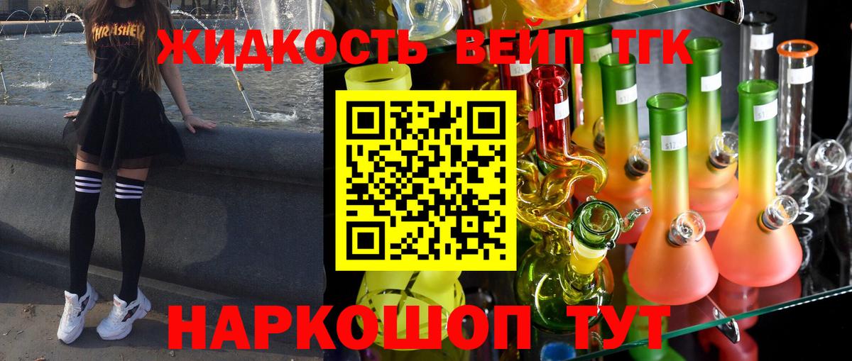 купить  цена  Вход с VPN  Соликамск  ТГК вейп с тгк  ТГК вейп с тгк 