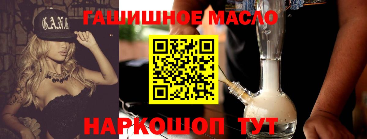 Дистиллят ТГК гашишное масло Соликамск